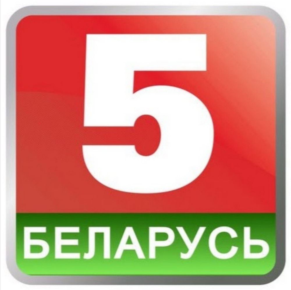 belarus-5-smotret-onlajn-prjamoj-jefir-telekanala-besplatno-i-v-horoshem-kachestve